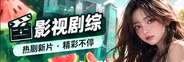 大银幕笔记文化影像